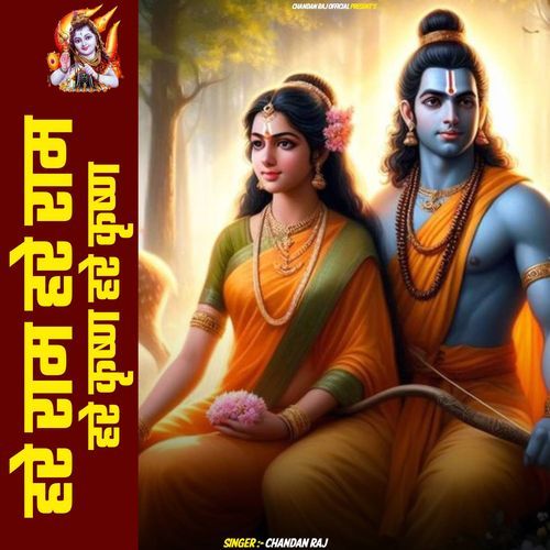 Hare Ram Hare Ram Hare Krishna Hare Krishna