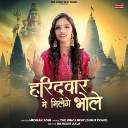 Haridwar Me Milege Bhole