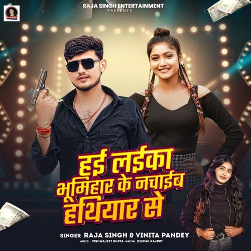 Hayi Ladka bhumihar Ke Nachaib Hathiyar Se