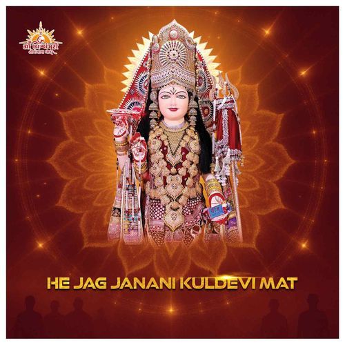 He Jag Janani Kuldevi Mat