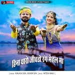 Heenna Tharo Jivado Rang Mehal Maa