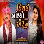 Hinchko Bandhyo Heer No