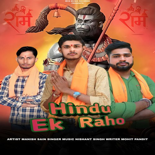 Hindu Ek Raho