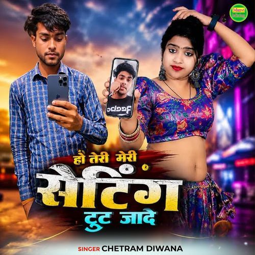 Ho Teri Meri Setting Tut Jande