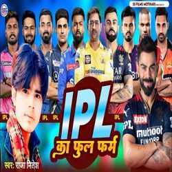 Ipl Ka Full Form-SDwsVwJjfEA