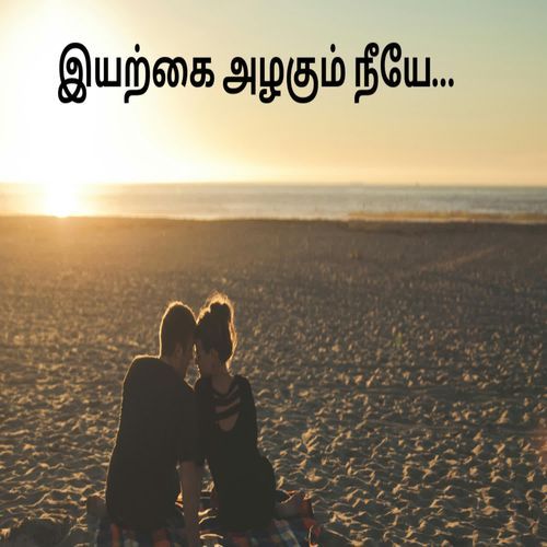 Iyarkai Azhagum Niye