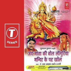 Teri Jay-Jaykar Lagaate Hain Laanguriya Maiya-GjgMRTZ2Dlk