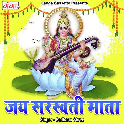 Jai Saraswati Mata