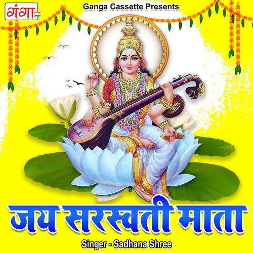 Jai Saraswati Mata (Original)