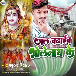 Jal Chadaib Bholenath Ke-OkUpQSBER1A