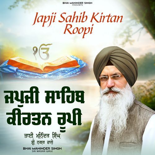 Japji Sahib Kirtan Roopi