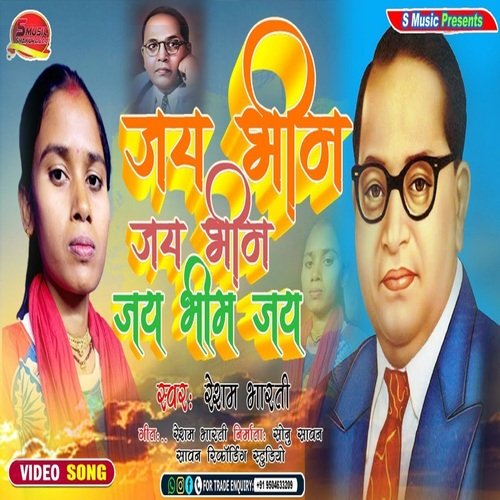 Jay Bhim Jay Bhim Jay Bhim