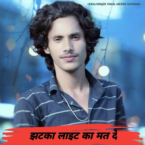 Jhatka Lait Ka Mat De