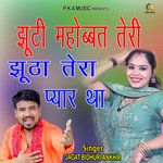 Jhuti Mohbbat Teri Jhutha Tera Pyar Tha (HARYANVI RAGNI)