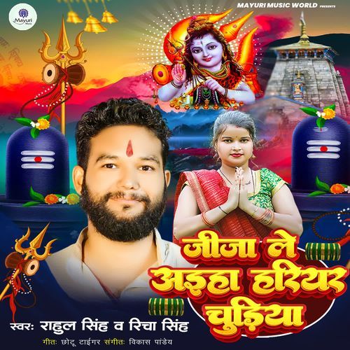 Jija Le Aaiha Hariyar Chudiya