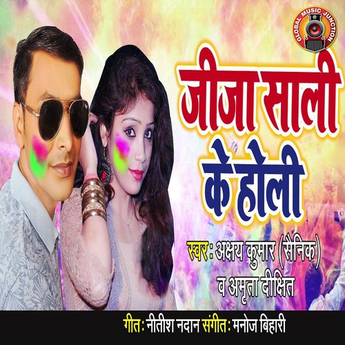 Jija Sali Ke Holi_poster_image