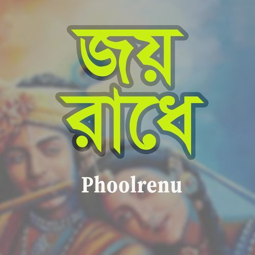 Joy Radhe