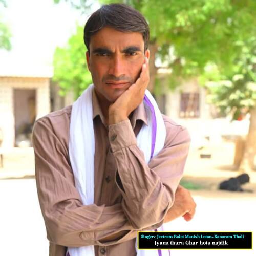 Jyanu thara Ghar hota najdik