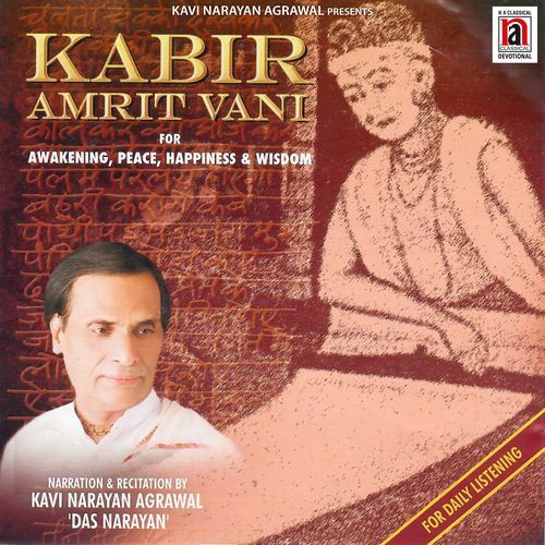 Kabir Amrit Vani