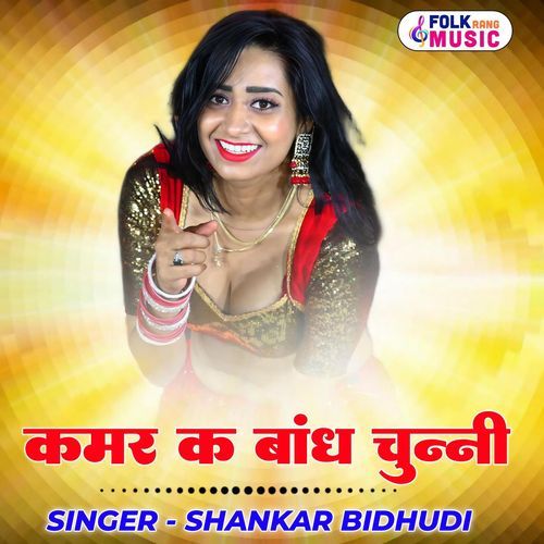 Kamar K Bandh Chunni