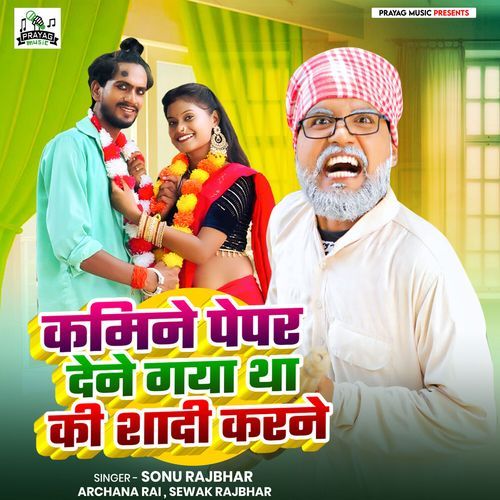 Kamine Paper Dene Gya Tha Ki Shadi Karne