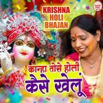 Kanha Tose Holi Kaise Khelu