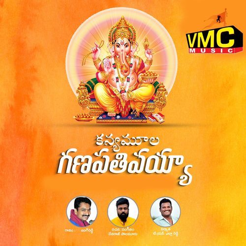 Kanne Mula Ganapathivayya