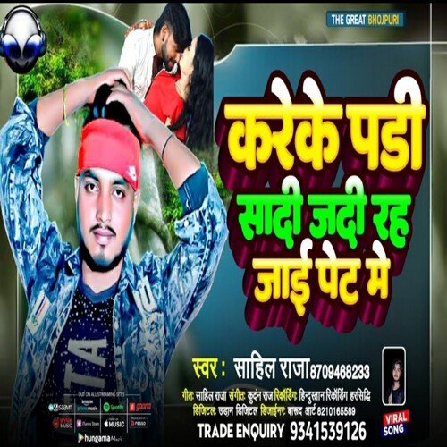 Kare Ke Padi Shadi Jadi Rah Jaai Pet Me (Bhojpuri)