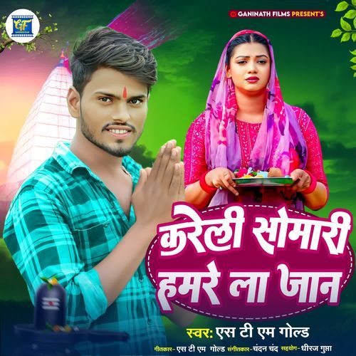 Kareli Somari Hamare la jaan