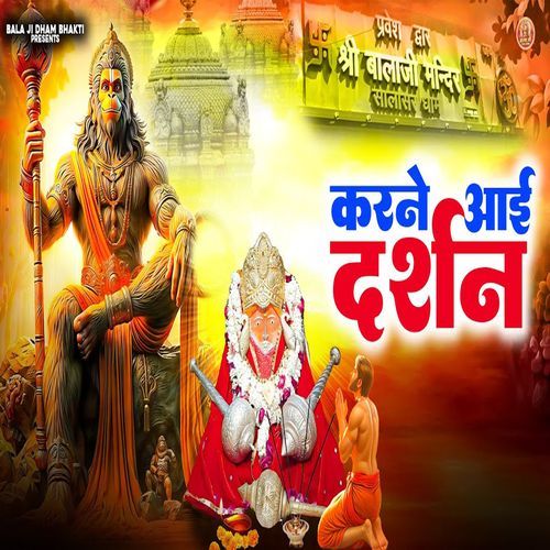 Karne Aayi Darshan