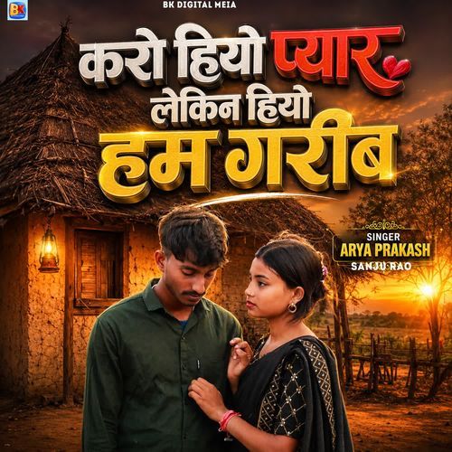 Karo Hiyo Pyar Lekin Hiyo Ham Garib