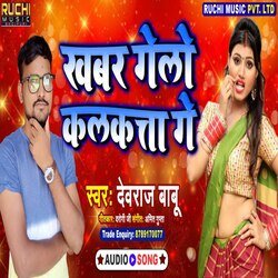 Khabar Gelo Kolkata Ge