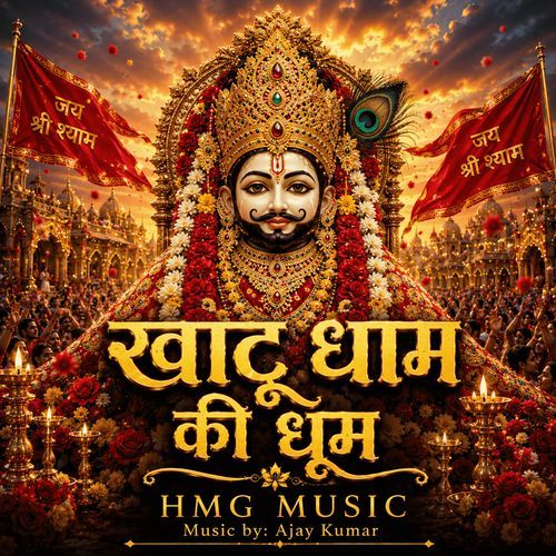 Khatu Dham Ki Dhoom