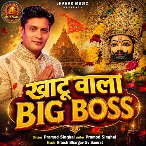 Khatu Wala Big Boss