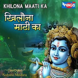 Khilona Maati Ka-ODIAVBteBgQ