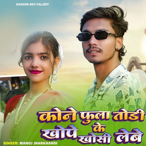 Kon Fula Todi Ke Khope Khosi Lebe