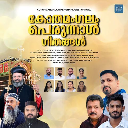 Kothamangalam Perunnal Geethangal