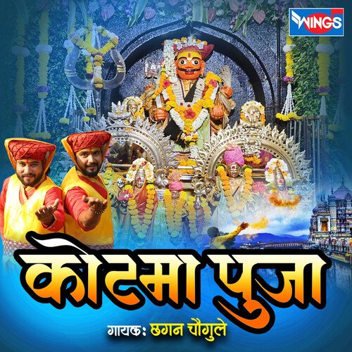 Kotma Pooja