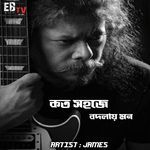 Koto Sohoje Bodlay Mon