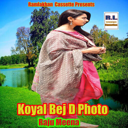 Koyal Bej D Photo