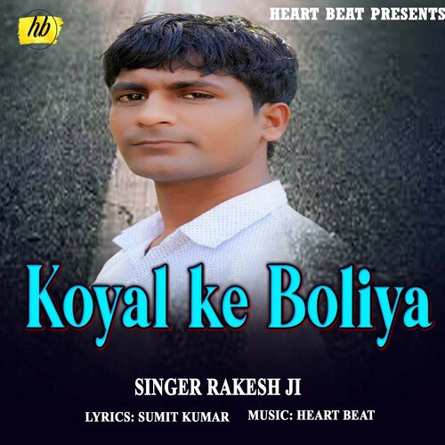 Koyal Ke Boliya (Bhojpuri Song)