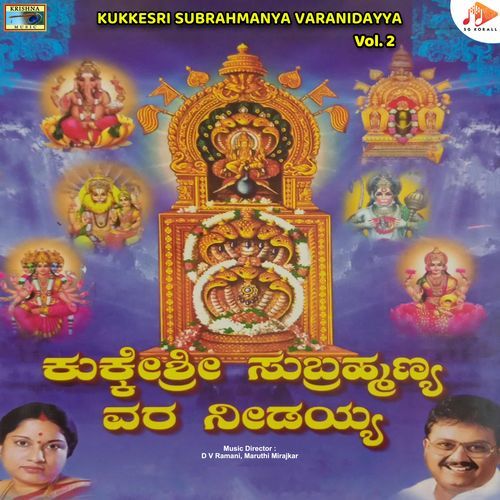 KukkeSri Subrahmanya Varanidayya, Vol. 2