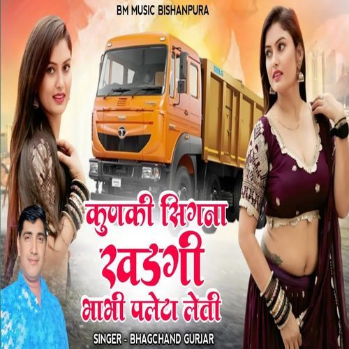Kunki Signa Khadi Bhabi Paleta Leti