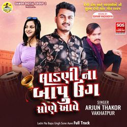 Ladni Na Bapu Ungh Sone Aave Full Track