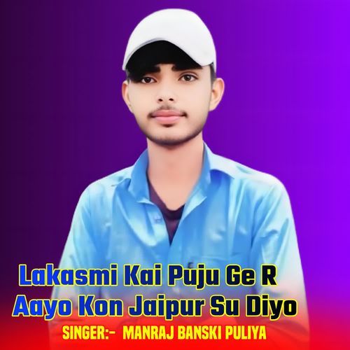 Lakasmi Kai Puju Ge R Aayo Kon Jaipur Su Diyo