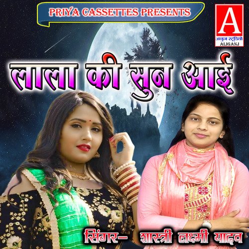Lala Ki Sun Aai