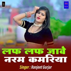 Laph Laph Jaave Naram Kamariya