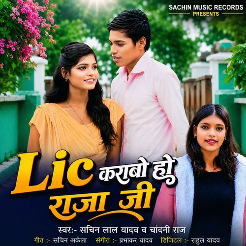 Lic Krabo Ho Raja Ji
