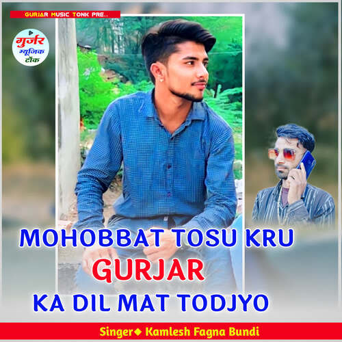 MOHOBBAT TOSU KRU GURJAR KA DIL MAT TODJYO