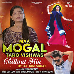 Maa Mogal Taro Vishwas - Chillout-RVogdCdXeWs